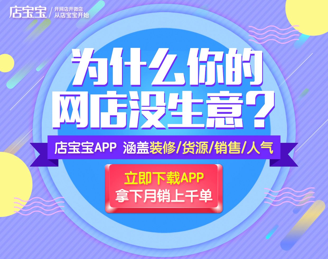 12mb 店宝宝主要通过提供工具,货源,培训等服务,帮助淘宝普通大众卖家