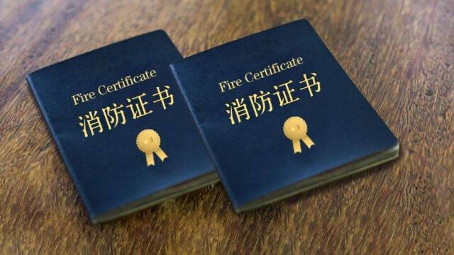 在北京工资7000不如考个消防证,挑战年薪30w!满足2点就能考