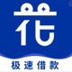 融优花极速贷2025官方新版图标