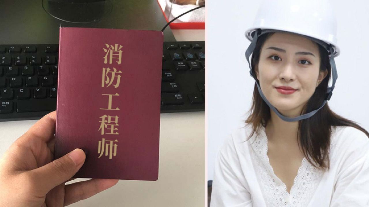 在阳泉工资7000不如考消防证,收入比老公高!满足2点就能考