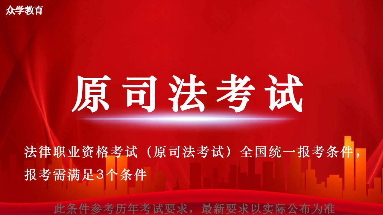 今年司考热点(2021司法考试热点)