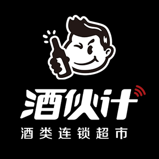 酒伙计酒类连锁超市2025官方新版图标