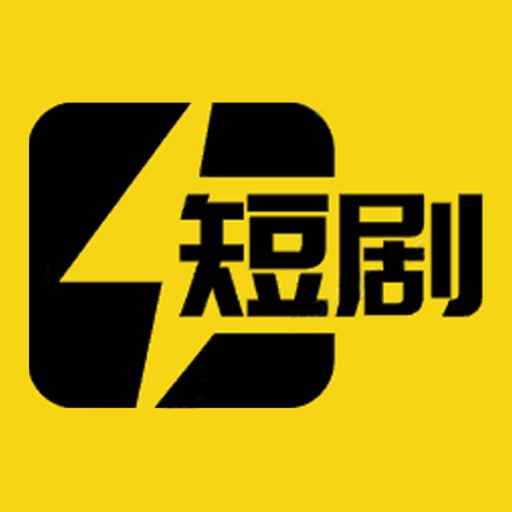 热门短剧官方下载-热门短剧app最新版本免费下载-应用宝官网