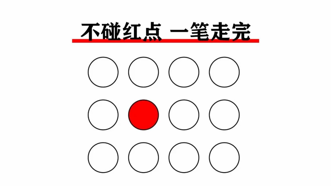 5×5不碰红点连线答案图片