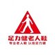 足力健官方旗舰店2025官方新版图标