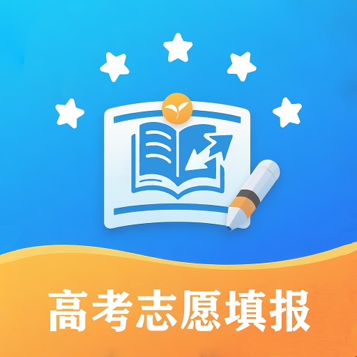 志愿ai小助手2025官方新版图标
