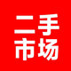 同城二手家具旧货市场2025官方新版图标