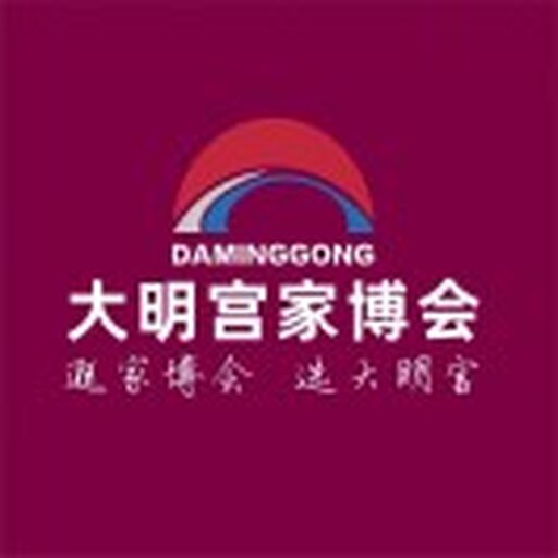 大明宫家博会2025官方新版图标