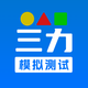 弦枢-三力模拟测试2025官方新版图标