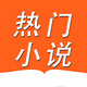 免费小说2025官方新版图标