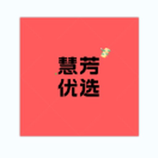 慧芳百货屋2025官方新版图标