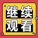 热门免费短剧2025官方新版图标