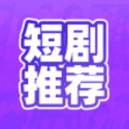 钰月剧场2025官方新版图标