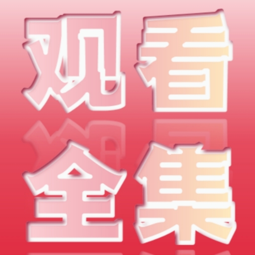 如泊剧场2025官方新版图标