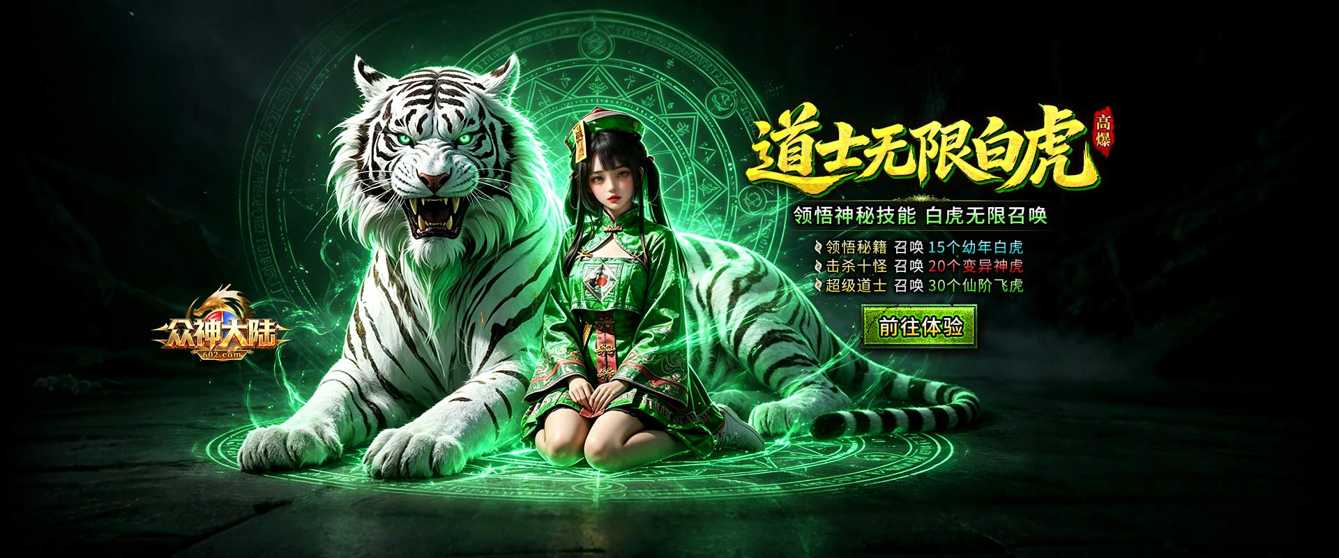 碧血剑下